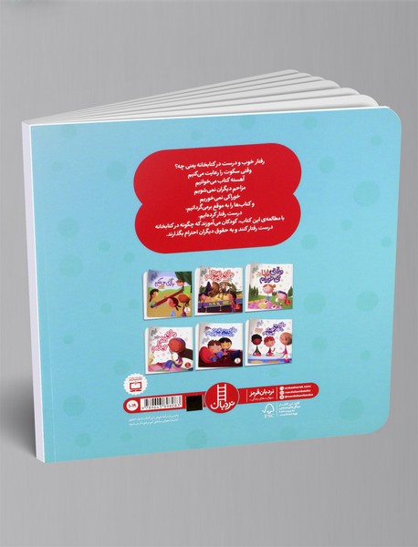 وقتی به کتابخانه می رویم