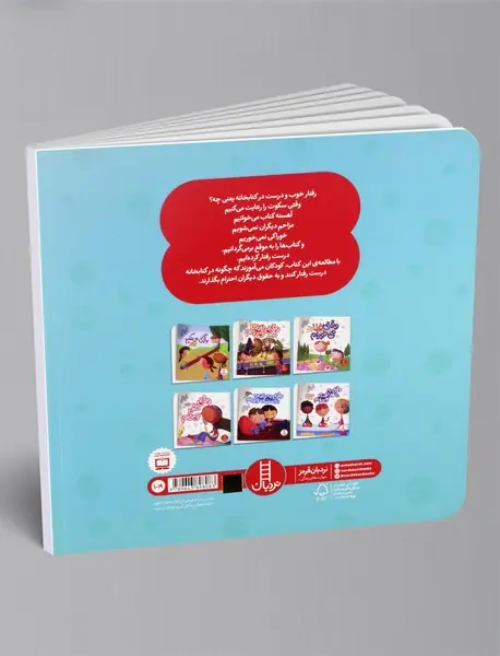 وقتی به کتابخانه می رویم