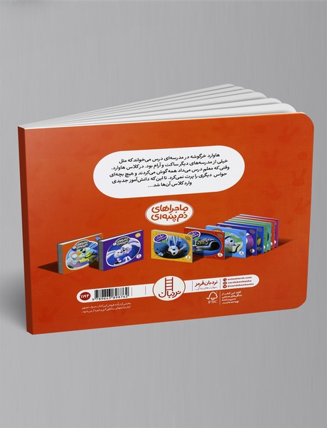 با دیگران کنار بیا!