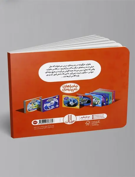 با دیگران کنار بیا!