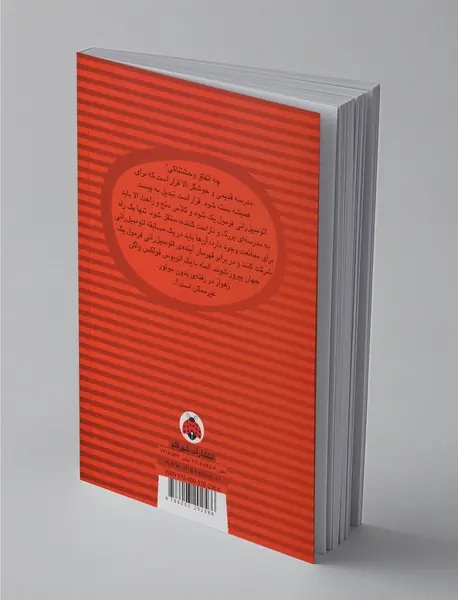 الا در مسابقه اتومبیل رانی