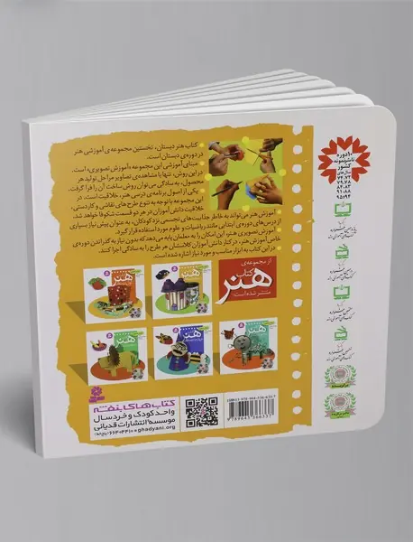 آموزش تصویری کتاب هنر سوم دبستان