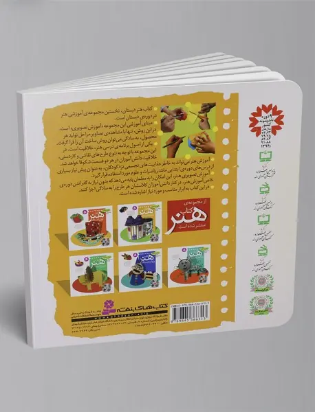 آموزش تصویری کتاب هنر اول دبستان