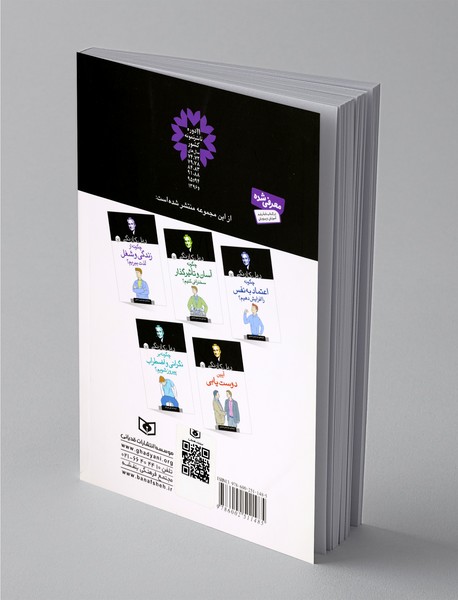 چگونه از زندگی و شغل لذت ببریم