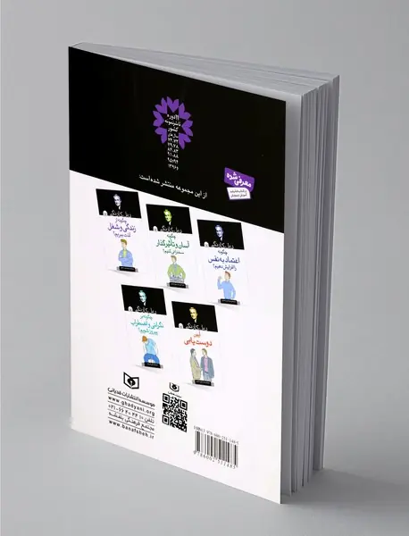 چگونه از زندگی و شغل لذت ببریم