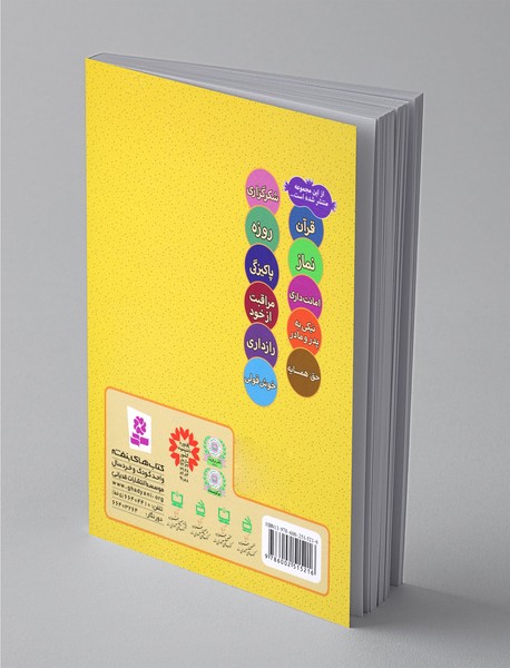 شعرهایی درباره‌ی راست‌گویی