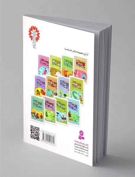 قصه های تصویری از الهی نامه 9