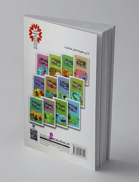 قصه های تصویری از الهی نامه 6