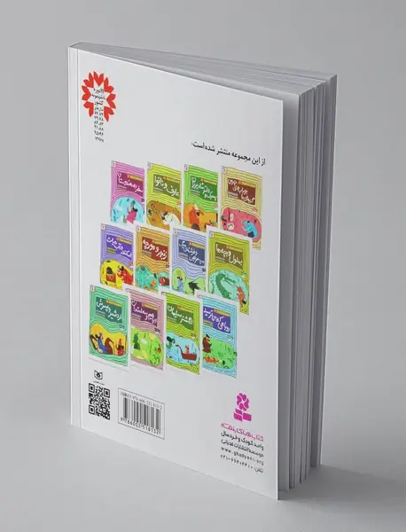 قصه های تصویری از الهی نامه 5