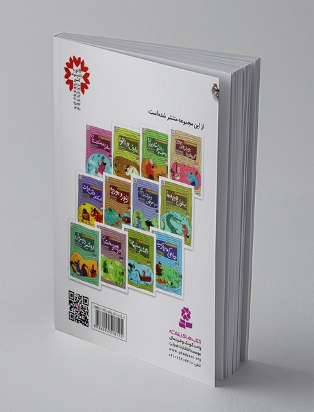 قصه های تصویری از الهی نامه 4