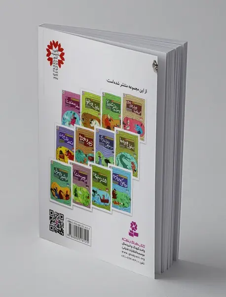 قصه های تصویری از الهی نامه 4