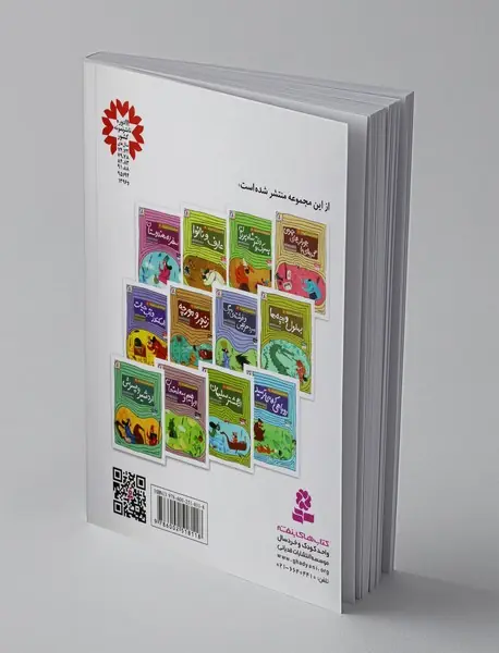 قصه های تصویری از الهی نامه 3