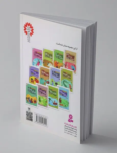 قصه های تصویری از الهی نامه 11