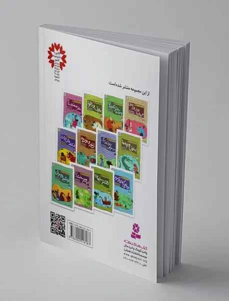 قصه های تصویری از الهی نامه 10