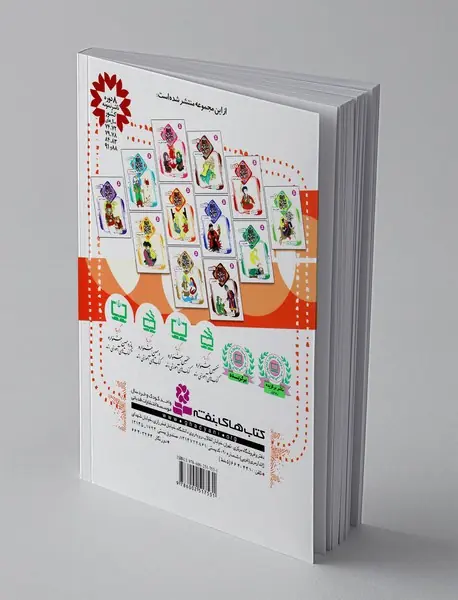 قصه‌های تصویری از تذکره‌الاولیا 8