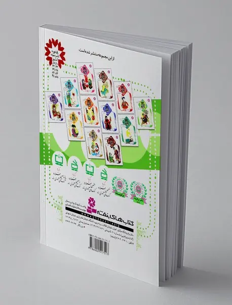 قصه‌های تصویری از تذکره‌الاولیا 6