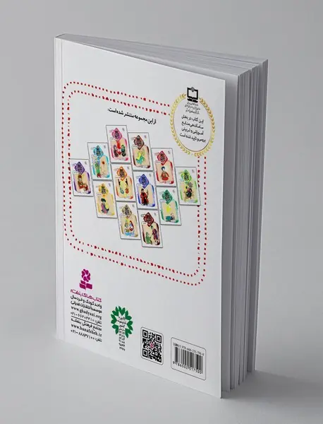 قصه‌های تصویری از تذکره‌الاولیا 5