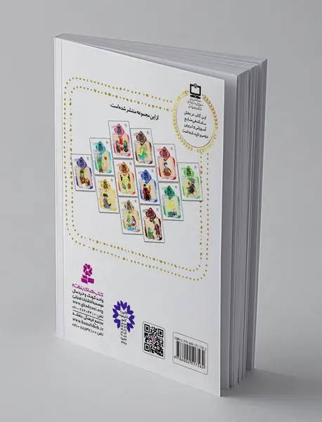 قصه‌های تصویری از تذکره‌الاولیا 11