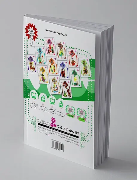 قصه‌های تصویری از تذکره‌الاولیا 10