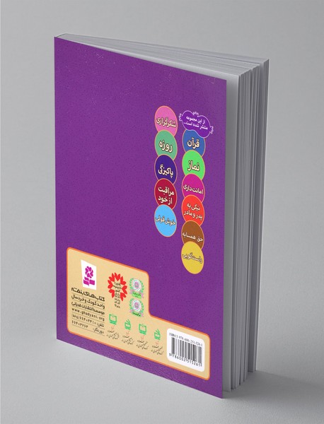 شعرهایی درباره‌ی رازداری