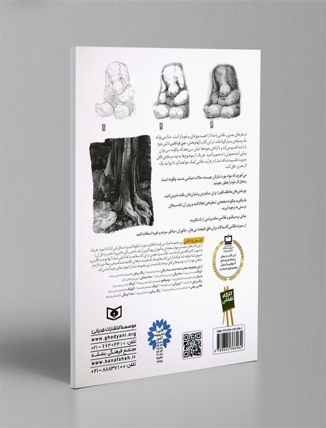 مداد مشکی: از پیش طرح تا نقاشی کامل