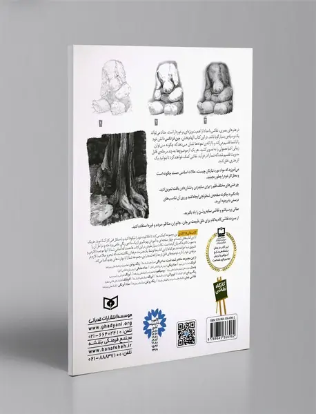 مداد مشکی: از پیش طرح تا نقاشی کامل