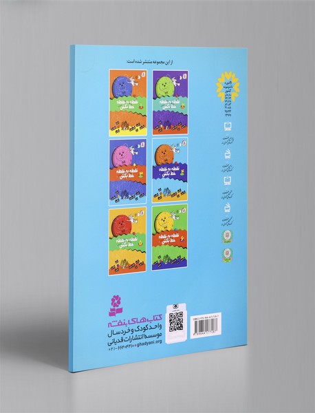 نقطه به نقطه خط بکش 4