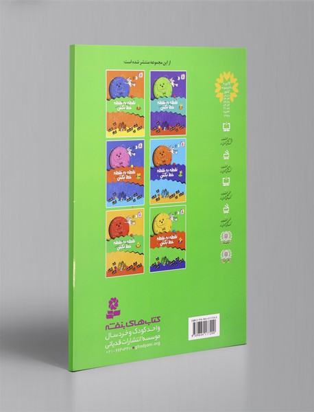 نقطه به نقطه خط بکش 6