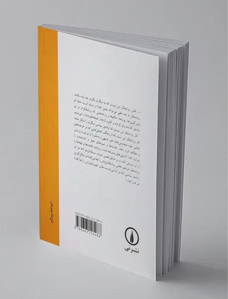 ایران : روح یک جهان بی روح