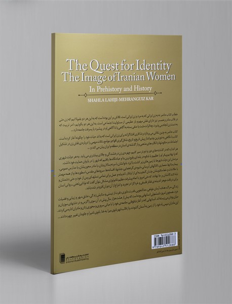 شناخت هویت زن ایرانی 1