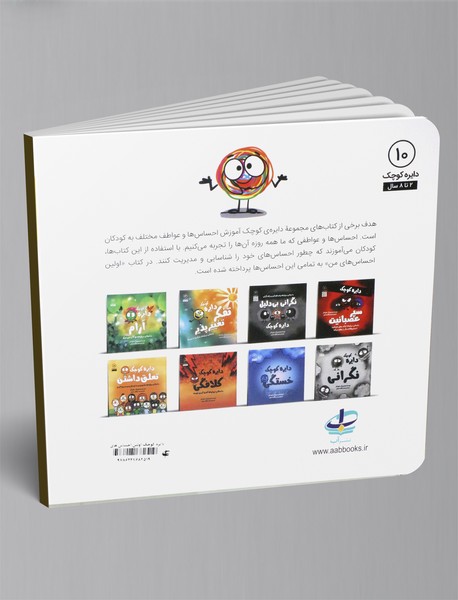 اولین احساس های من