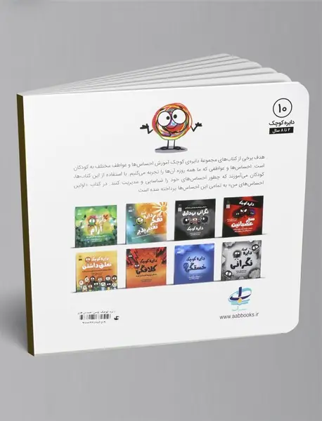 اولین احساس های من