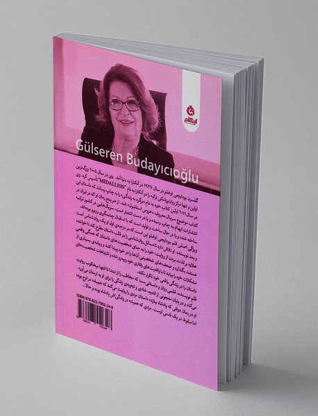 وقتی که پادشاه ببازد