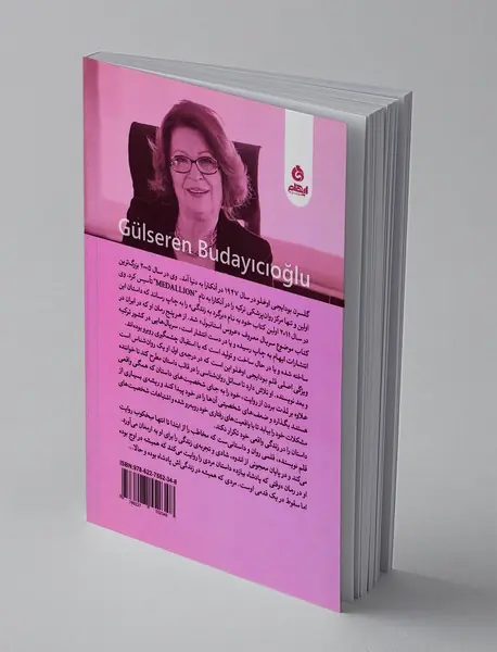 وقتی که پادشاه ببازد