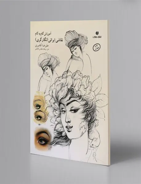 آموزش گام به گام نقاشی ایرانی (نگارگری)