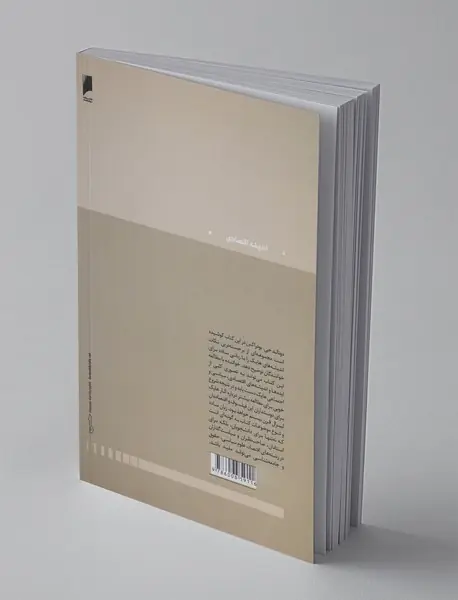 اندیشه‌های سیاسی و اقتصادی فردریش هایک