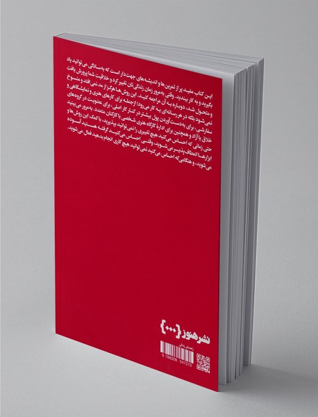 چگونه کسب و کار هنری راه بیندازیم