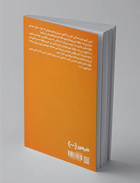 چگونه عادی نباشیم