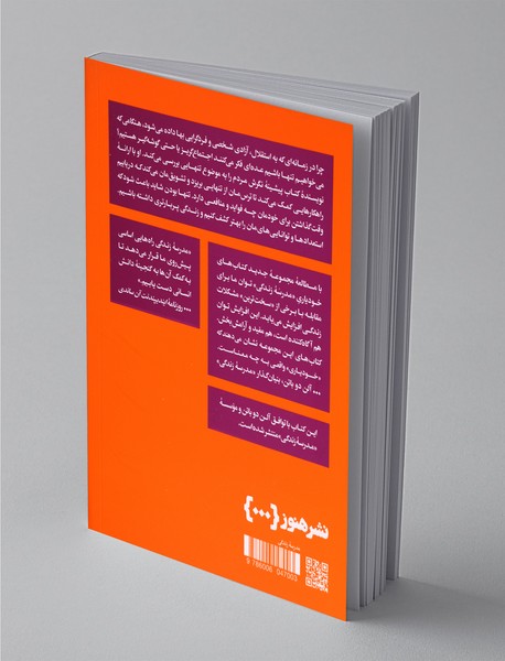 چگونه از تنهایی لذت ببریم