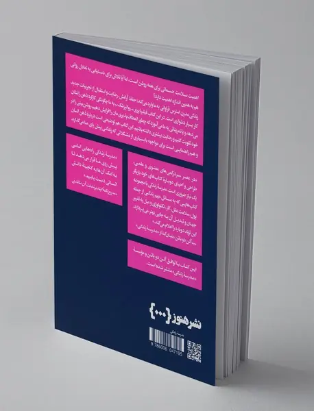 چگونه عاقل بمانیم