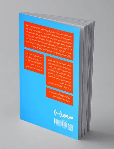 چگونه رنج بکشیم