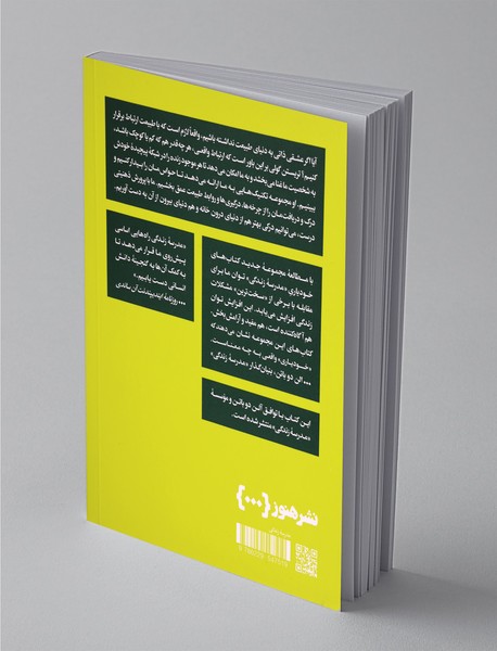 چگونه با طبیعت همراه شویم