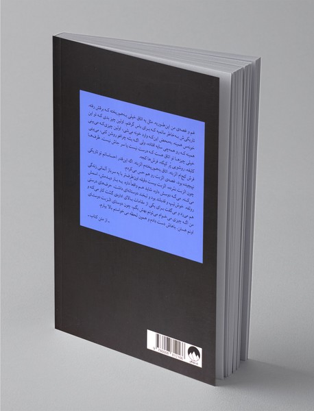 دختری با کت آبی