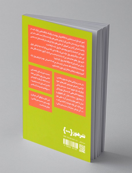 چگونه کمتر نگران پول باشیم