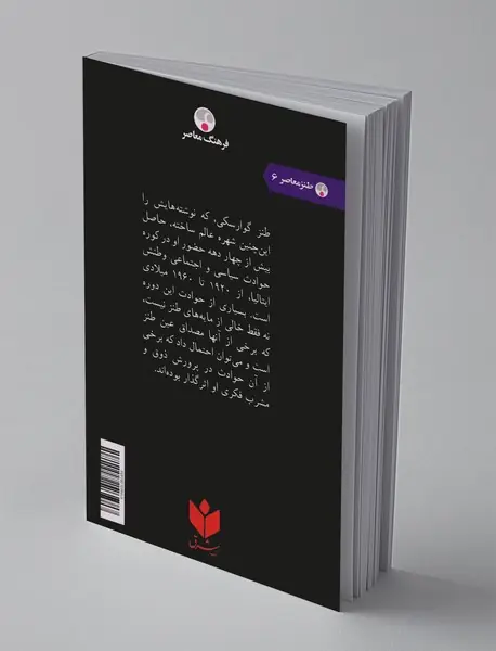 رفیق دن کامیلو