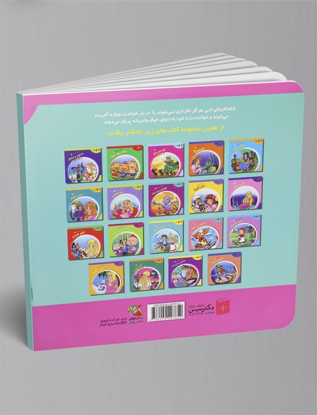 جادوگر شهر از