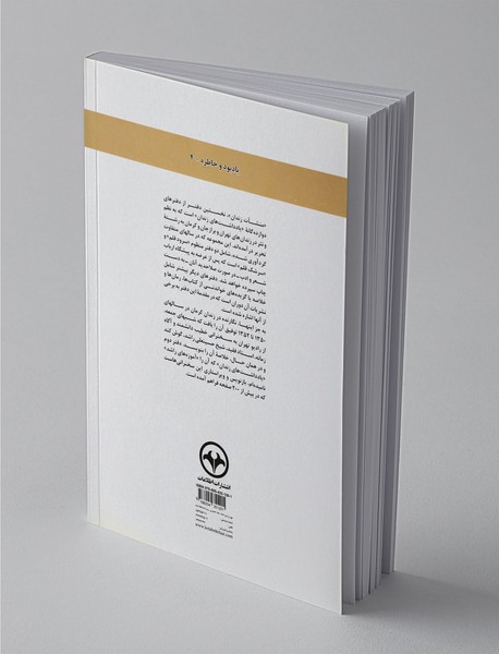 منشآت زندان