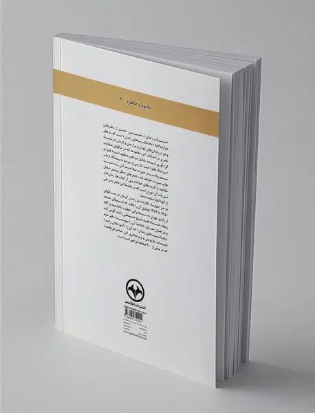 منشآت زندان