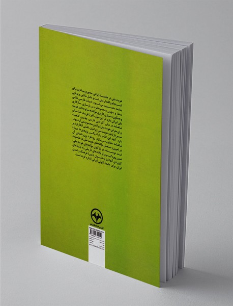 بازکاوی مولفه های هویت ملی در شاهنامه فردوسی