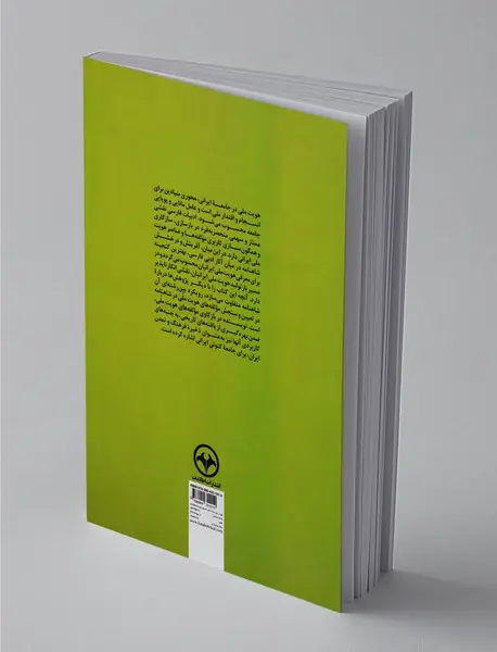 بازکاوی مولفه های هویت ملی در شاهنامه فردوسی